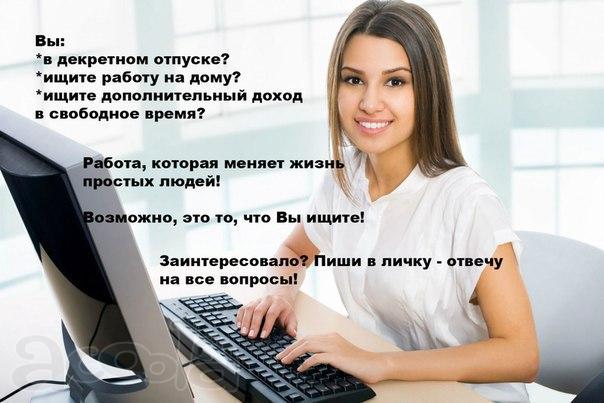 Менеджер по рекламе, работа удалённая.
