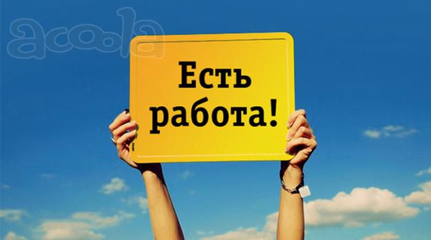 Требуется региональный представитель