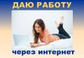 Требуются сотрудники на должность информационный менеджер