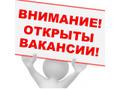 Работа удаленно