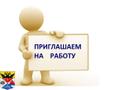 Специалист по рекламе