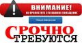 Специалист по работе с клиентами