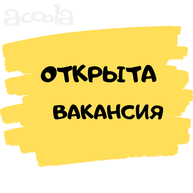 Требуется специалист с функциями диспетчера