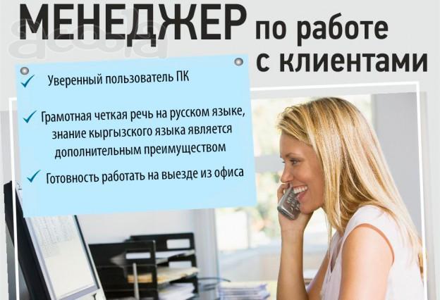 Специалист по рекламе