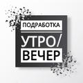 Сотрудник в офис