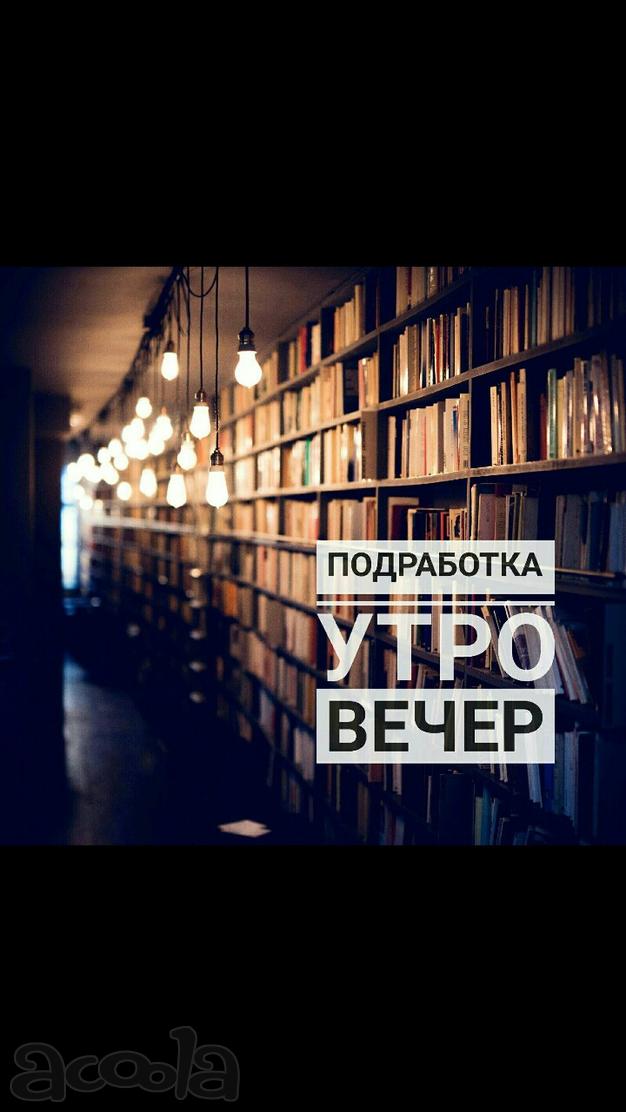 Помощник по работе с документами