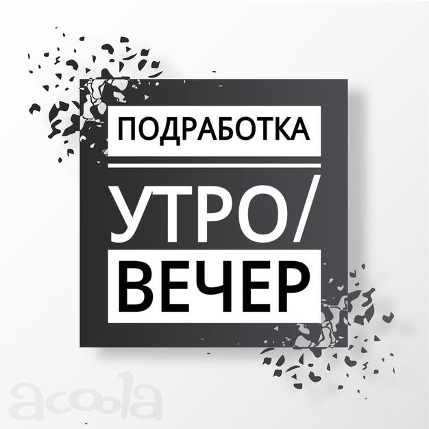 Сотрудник в офис