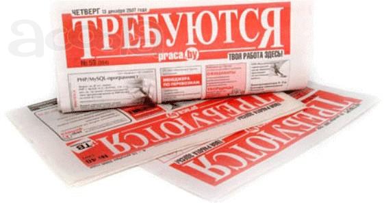 Требуется оператор ПК