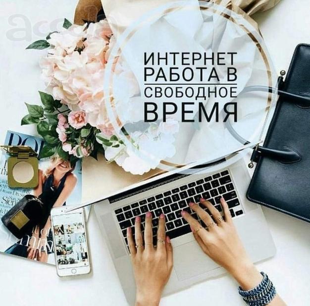 Работа на дому (подработка)