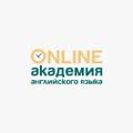 Преподаватель английского языка (удаленно)