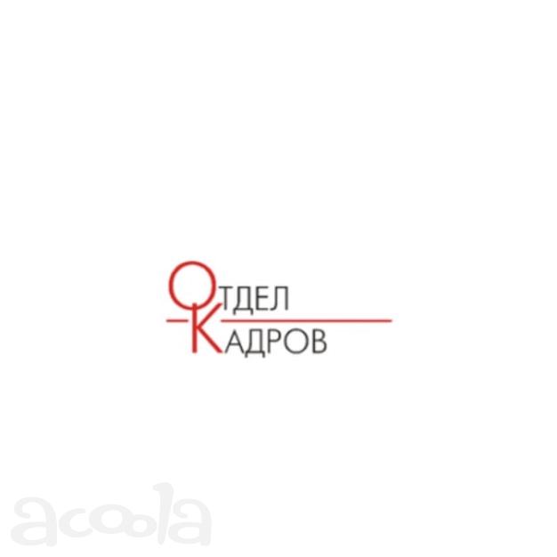 Работа с документами.